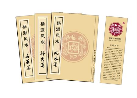 娄底市杨公风水弟子班公司成立十五周年庆典学费大优惠开学通知